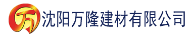 沈阳啊片色播电影建材有限公司_沈阳轻质石膏厂家抹灰_沈阳石膏自流平生产厂家_沈阳砌筑砂浆厂家